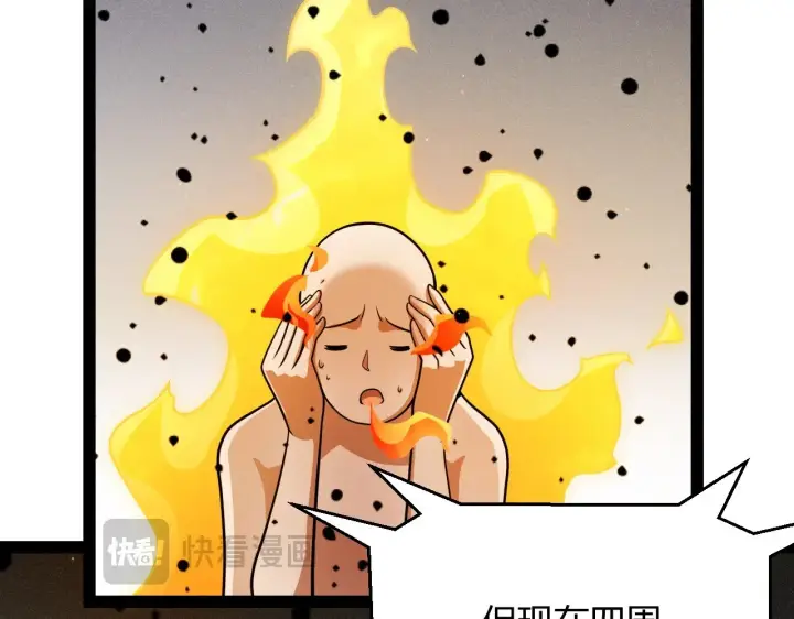 漫画《我来自游戏》第322话 破解开始第58张图