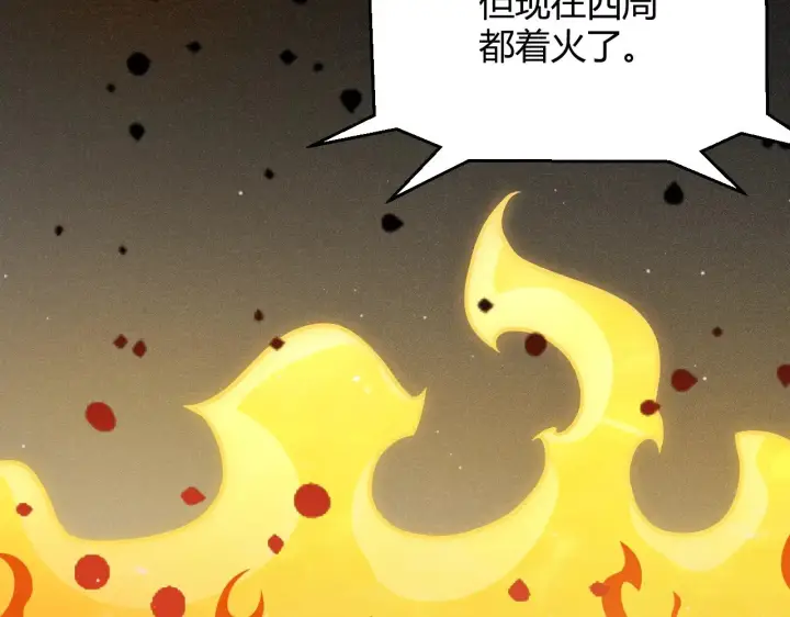 漫画《我来自游戏》第322话 破解开始第59张图