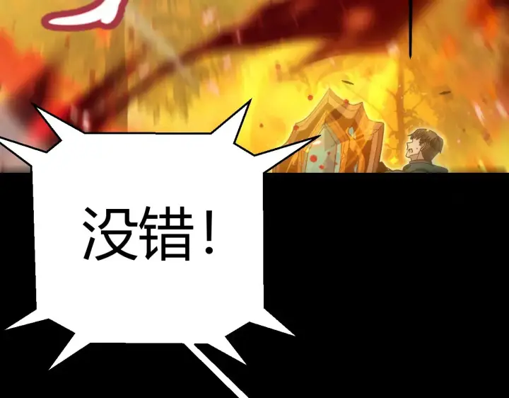 漫画《我来自游戏》第322话 破解开始第65张图