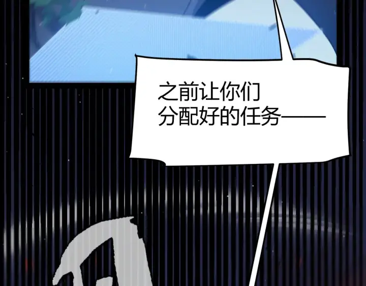 漫画《我来自游戏》第322话 破解开始第68张图