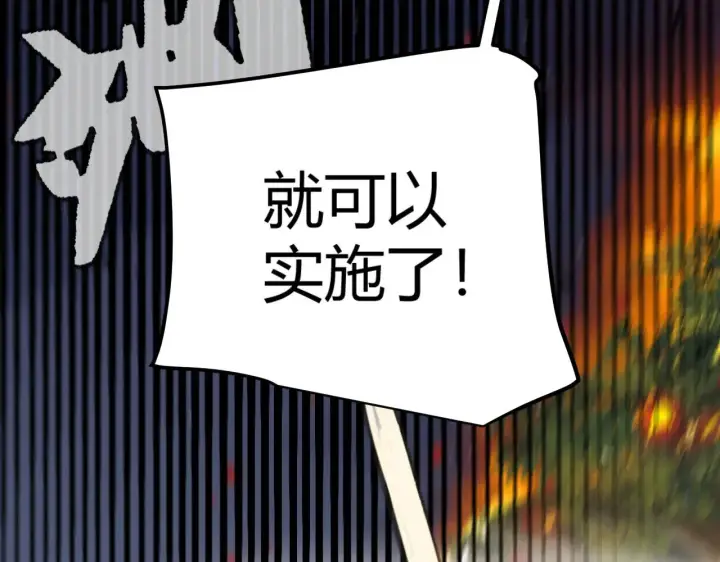 漫画《我来自游戏》第322话 破解开始第69张图
