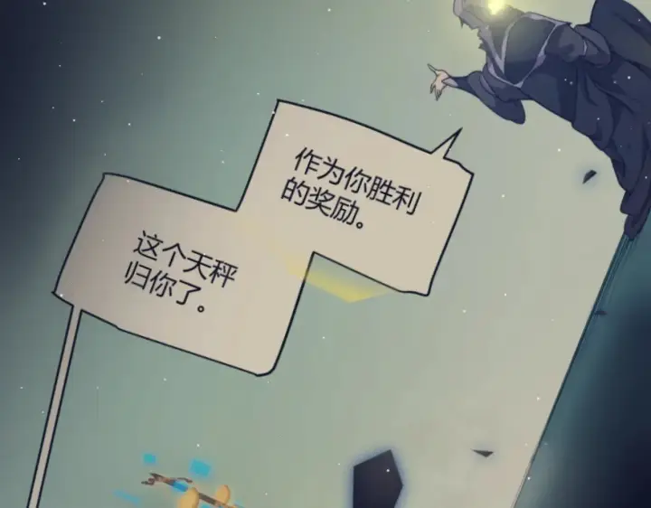 漫画《我来自游戏》第322话 破解开始第7张图