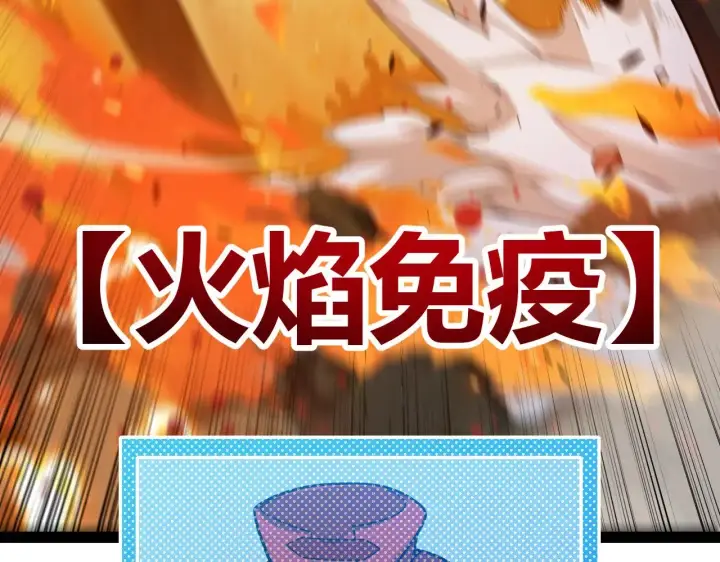 漫画《我来自游戏》第322话 破解开始第73张图