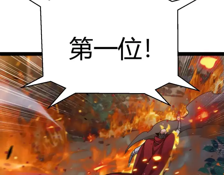 漫画《我来自游戏》第322话 破解开始第75张图