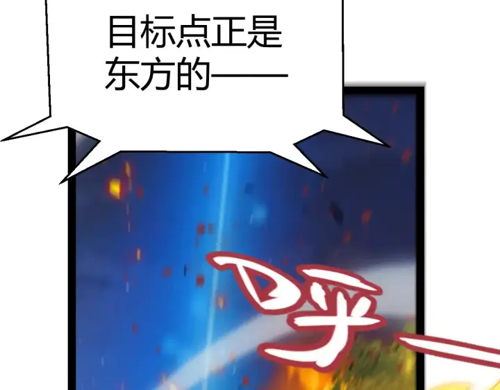 漫画《我来自游戏》第322话 破解开始第79张图