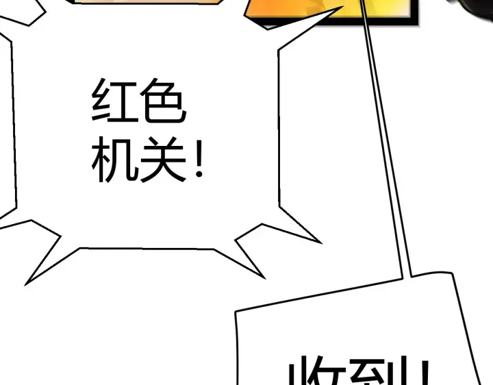 漫画《我来自游戏》第322话 破解开始第82张图