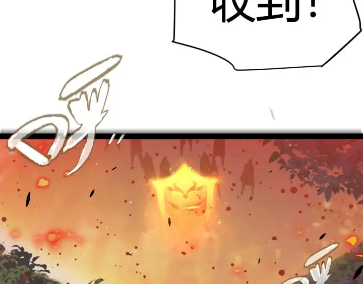 漫画《我来自游戏》第322话 破解开始第83张图
