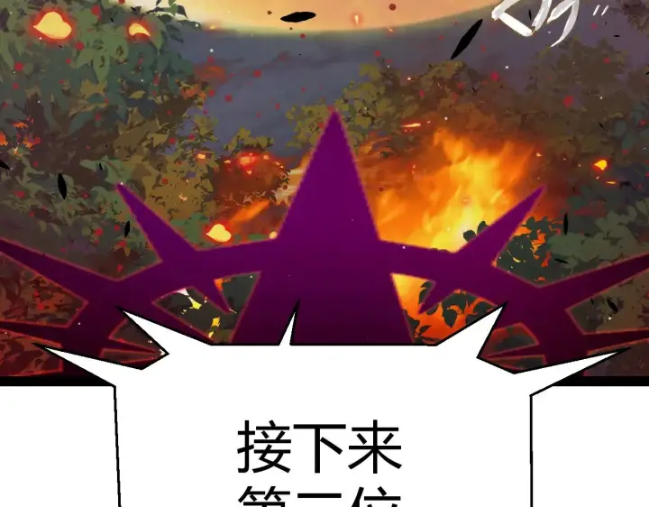 漫画《我来自游戏》第322话 破解开始第84张图
