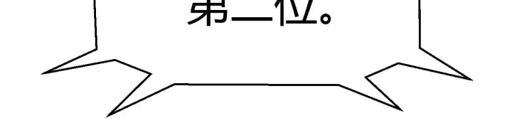 漫画《我来自游戏》第322话 破解开始第85张图