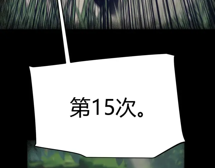 漫画《我来自游戏》第323话 GG的未来第106张图
