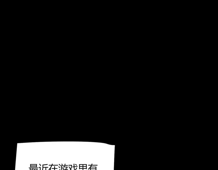 漫画《我来自游戏》第323话 GG的未来第109张图