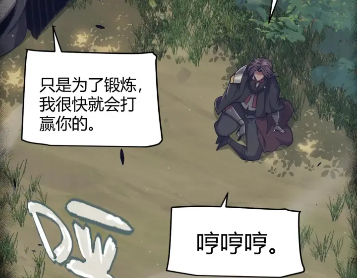 漫画《我来自游戏》第323话 GG的未来第111张图