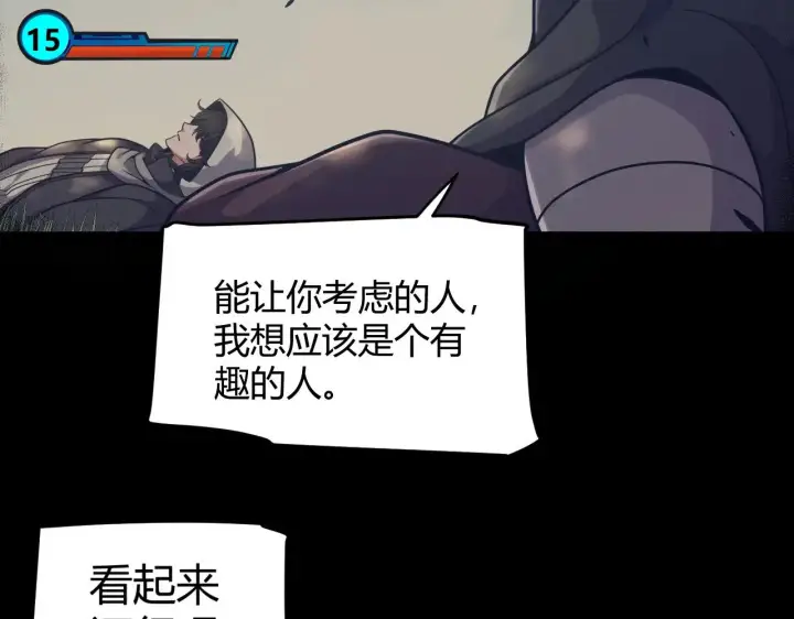 漫画《我来自游戏》第323话 GG的未来第113张图