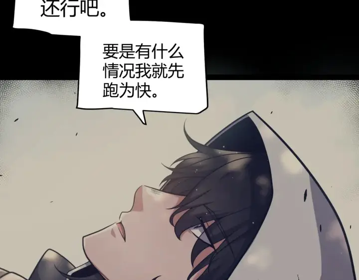 漫画《我来自游戏》第323话 GG的未来第114张图