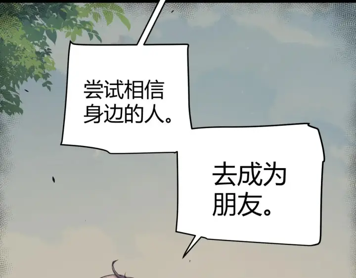 漫画《我来自游戏》第323话 GG的未来第116张图