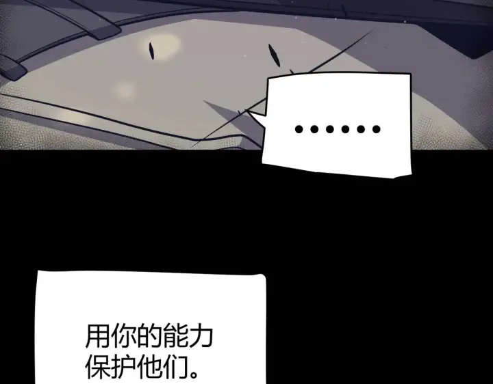 漫画《我来自游戏》第323话 GG的未来第118张图