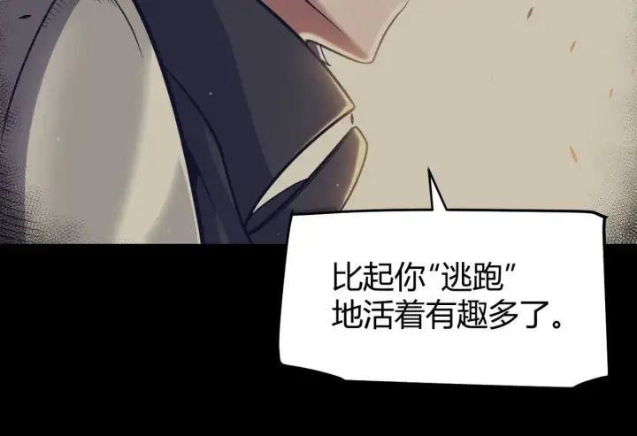 漫画《我来自游戏》第323话 GG的未来第120张图