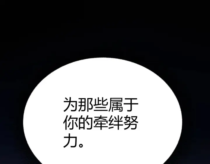 漫画《我来自游戏》第323话 GG的未来第121张图