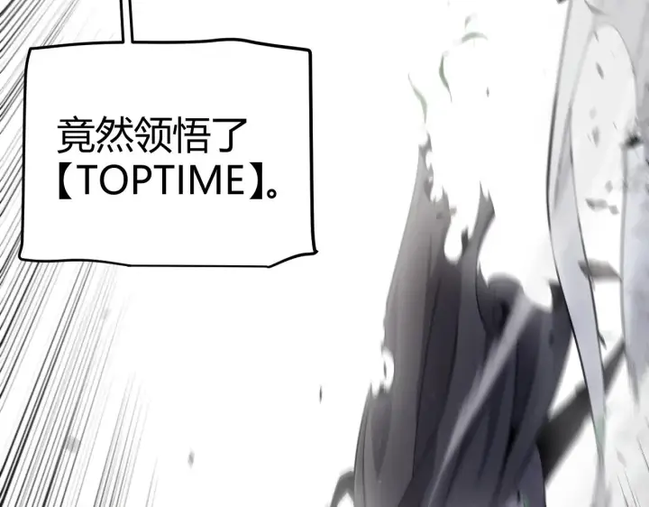 漫画《我来自游戏》第323话 GG的未来第136张图