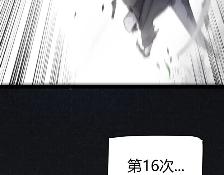 漫画《我来自游戏》第323话 GG的未来第137张图