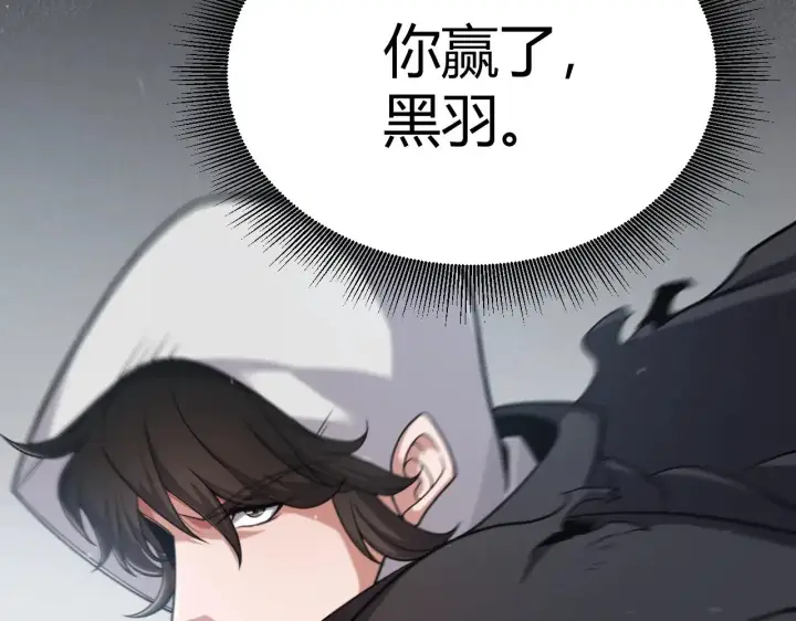 漫画《我来自游戏》第323话 GG的未来第139张图