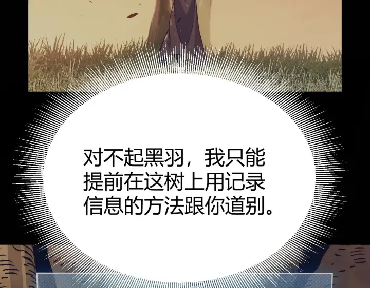 漫画《我来自游戏》第323话 GG的未来第145张图