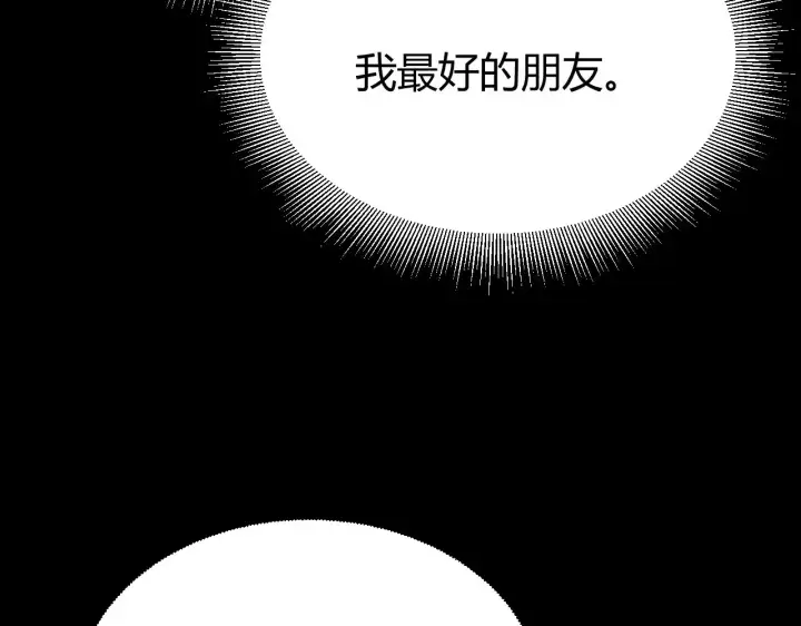 漫画《我来自游戏》第323话 GG的未来第148张图