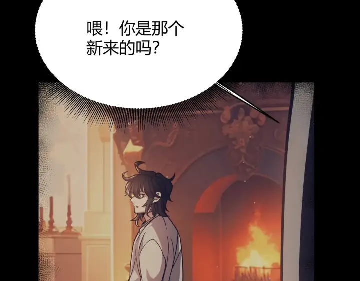 漫画《我来自游戏》第323话 GG的未来第149张图