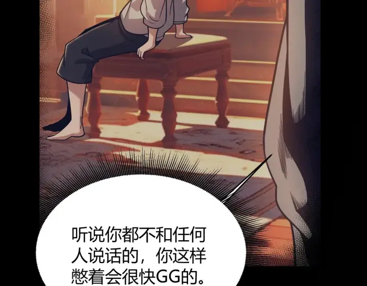 漫画《我来自游戏》第323话 GG的未来第150张图