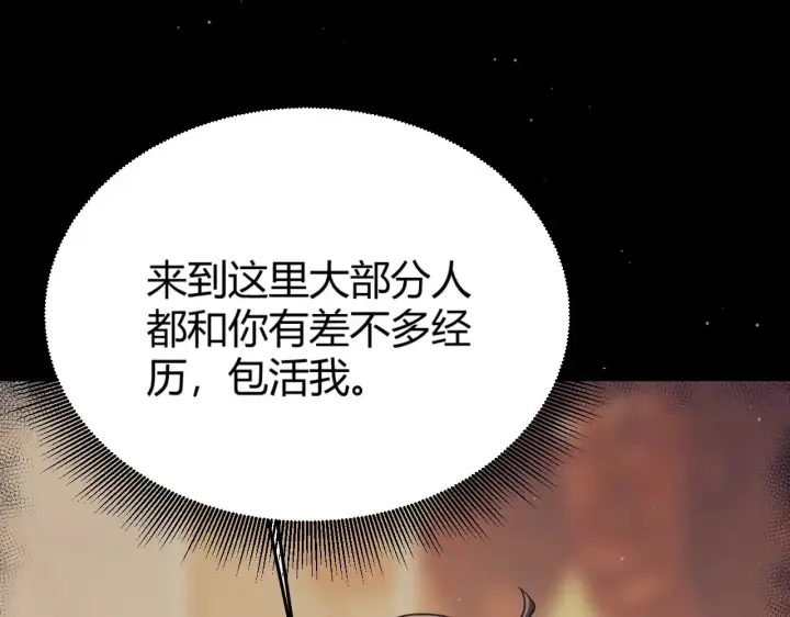 漫画《我来自游戏》第323话 GG的未来第152张图