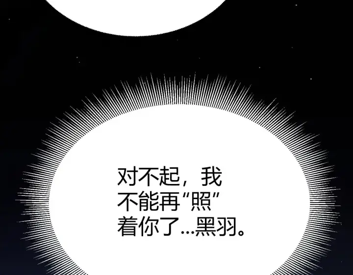 漫画《我来自游戏》第323话 GG的未来第155张图