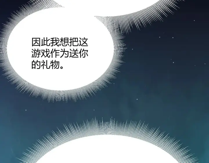 漫画《我来自游戏》第323话 GG的未来第156张图