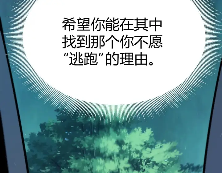 漫画《我来自游戏》第323话 GG的未来第157张图