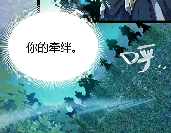 漫画《我来自游戏》第323话 GG的未来第160张图