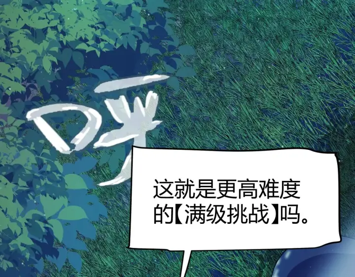 漫画《我来自游戏》第323话 GG的未来第161张图