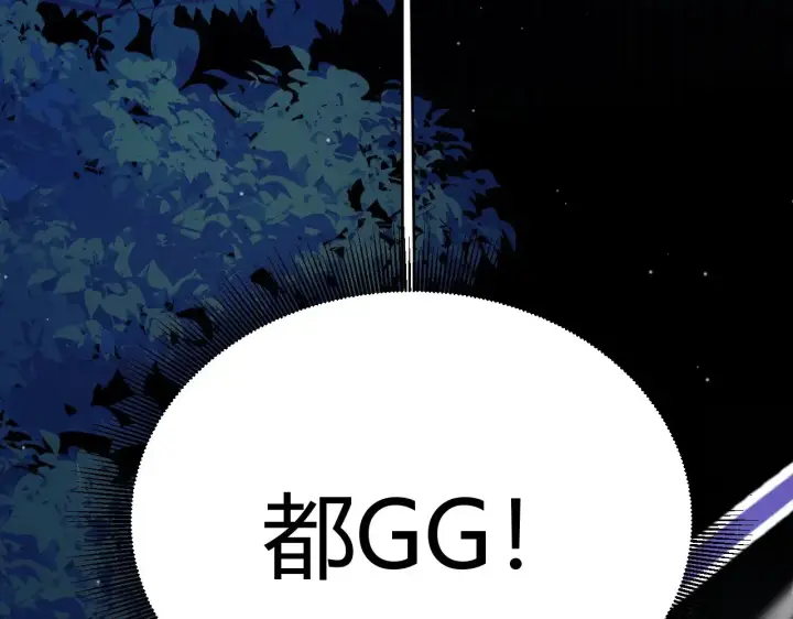 漫画《我来自游戏》第323话 GG的未来第164张图