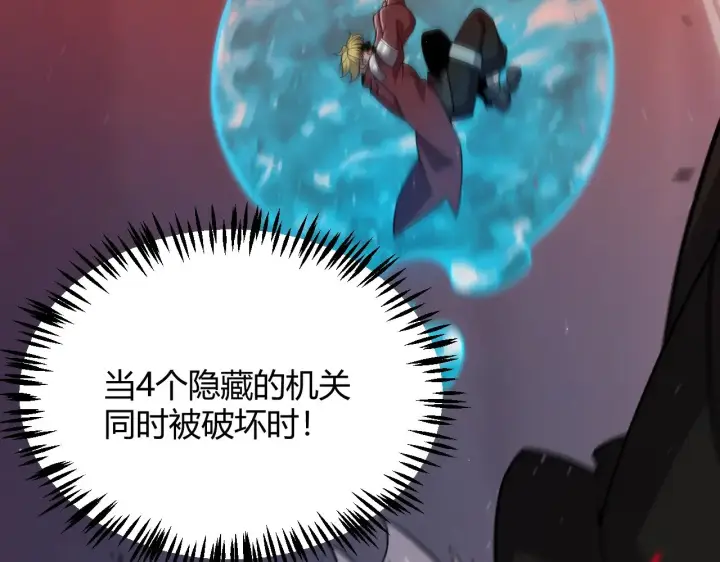 漫画《我来自游戏》第323话 GG的未来第168张图