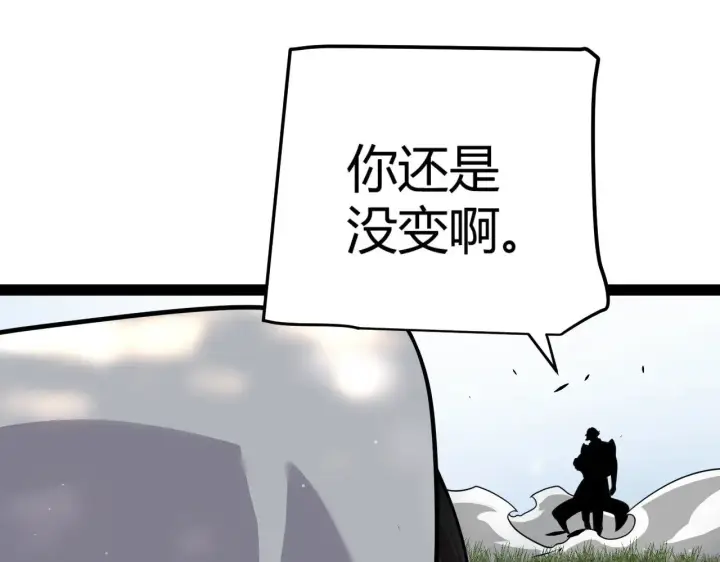 漫画《我来自游戏》第323话 GG的未来第17张图