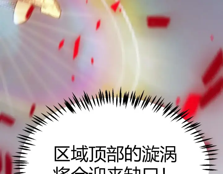 漫画《我来自游戏》第323话 GG的未来第171张图