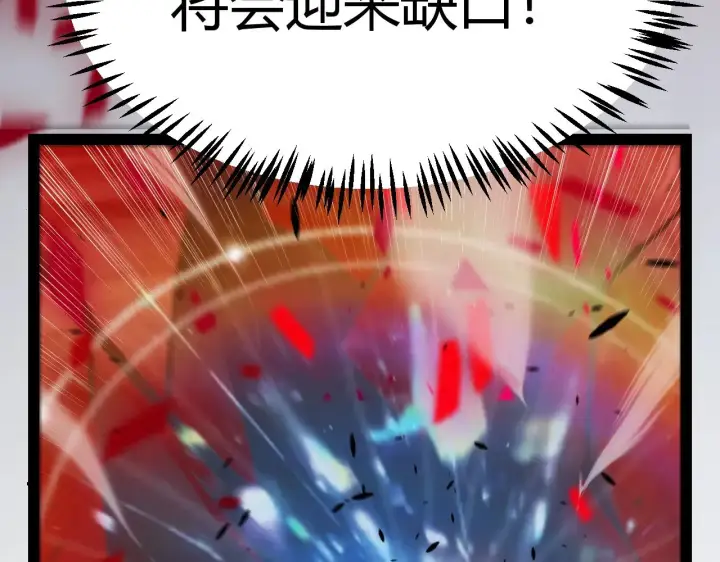 漫画《我来自游戏》第323话 GG的未来第172张图
