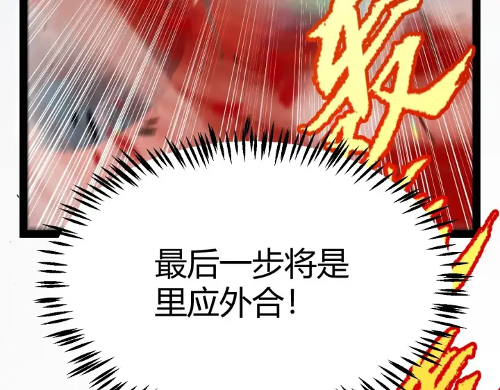 漫画《我来自游戏》第323话 GG的未来第174张图