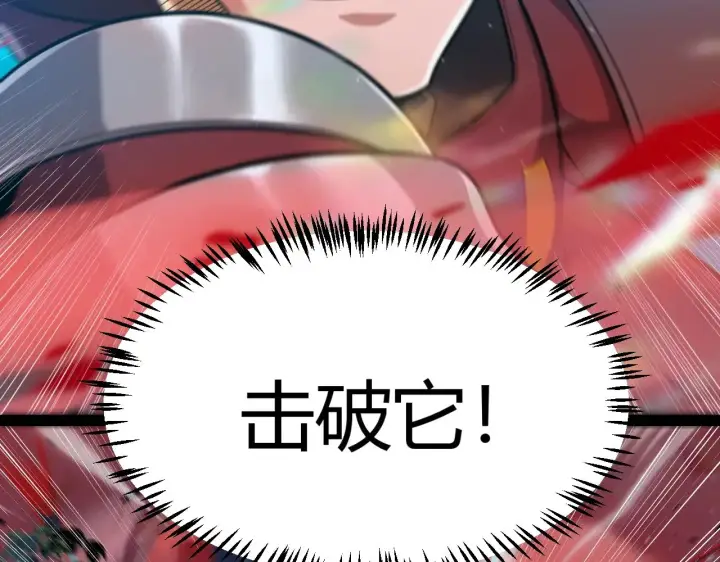 漫画《我来自游戏》第323话 GG的未来第176张图