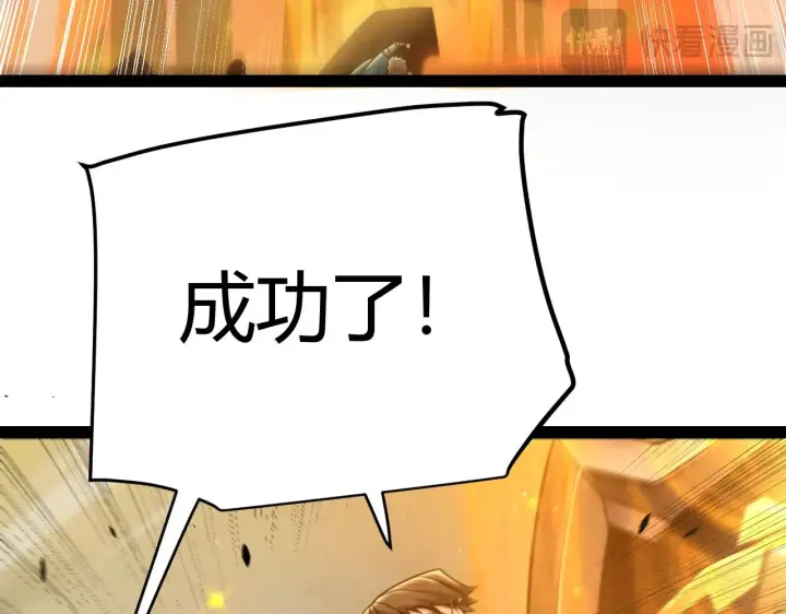 漫画《我来自游戏》第323话 GG的未来第180张图
