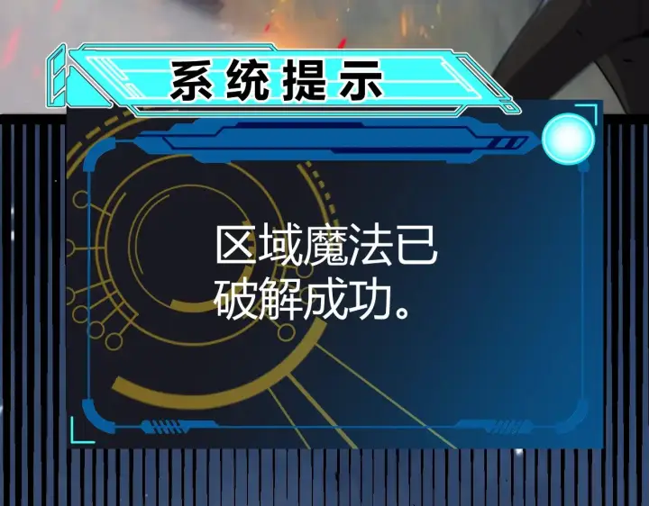 漫画《我来自游戏》第323话 GG的未来第184张图