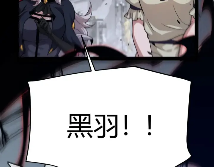漫画《我来自游戏》第323话 GG的未来第192张图