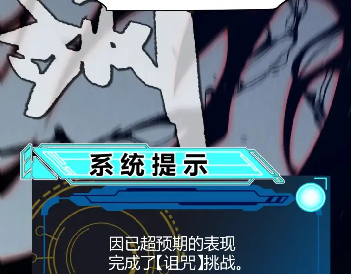 漫画《我来自游戏》第323话 GG的未来第193张图