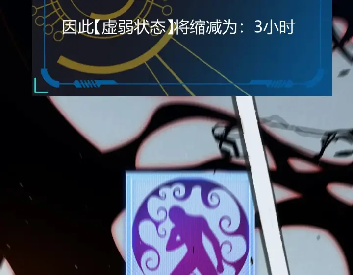 漫画《我来自游戏》第323话 GG的未来第194张图