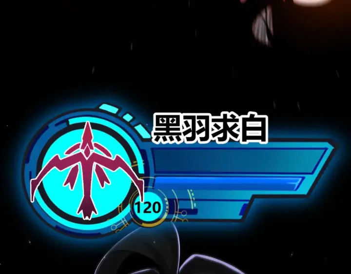 漫画《我来自游戏》第323话 GG的未来第197张图