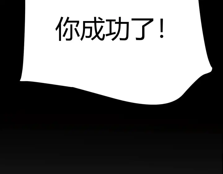 漫画《我来自游戏》第323话 GG的未来第201张图