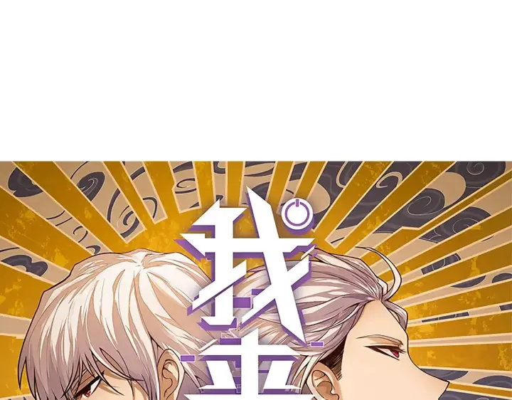 漫画《我来自游戏》第323话 GG的未来第211张图